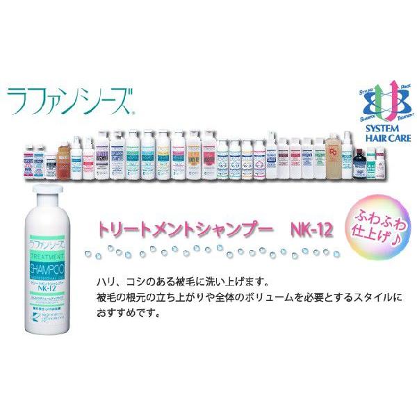 ラファンシーズ 送料無料 トリートメントシャンプーNK-12 4,000ml