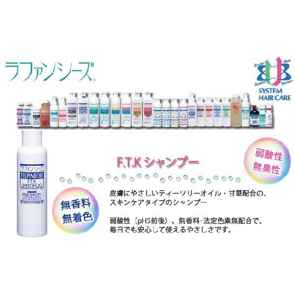 送料無料 ラファンシーズ F.T.K シャンプー 4,000ml（2,000ml×2
