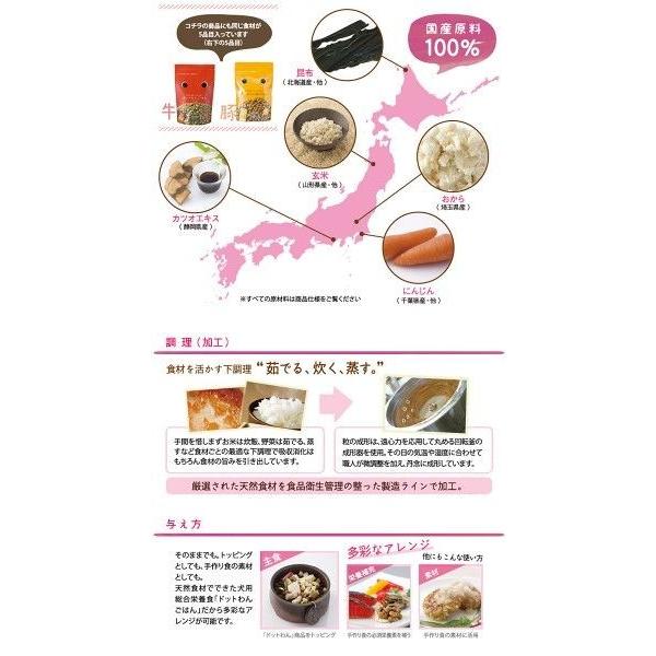 ドットわん キャンペーン ドットわん鶏ごはん お徳用パック3kg入り