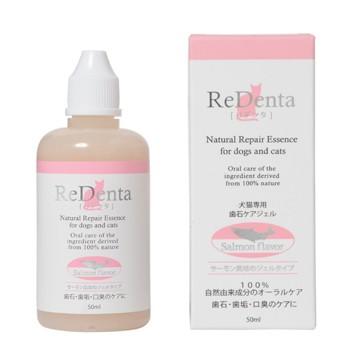 REDENTA　リデンタ　犬猫専用歯石ケアジェル　サーモン味　50ml　｜petwill30