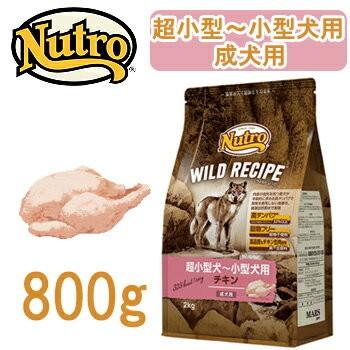 ニュートロ ニュートロ ワイルドレシピ 超小型〜小型犬用 成犬用