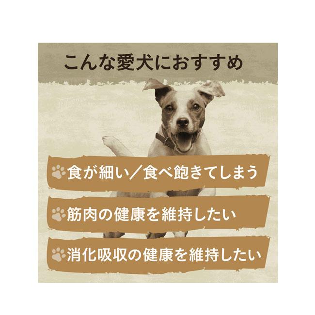 ニュートロ　ワイルドレシピ　超小型〜小型犬用　成犬用　サーモン　４kｇ｜petwill30｜07