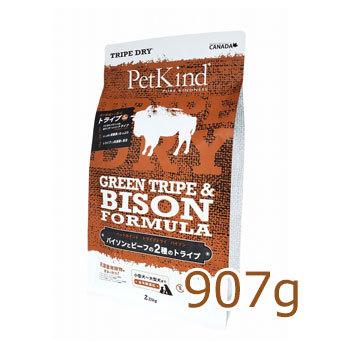PetKind ベニソントライプ2.7kg×2個+907g×1個セット 正規品 ペット