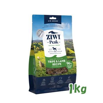 ZiwiPeak　ジウィピークエアドライ・ドッグフードトライプ＆ラムレシピ1kg ZIWI（ジウィ） ジウィピーク ZiwiPeak エアドライ・ドッグフード