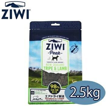 ジウィピーク ZiwiPeak エアドライ・ドッグフードトライプ＆ラム 2.5kg