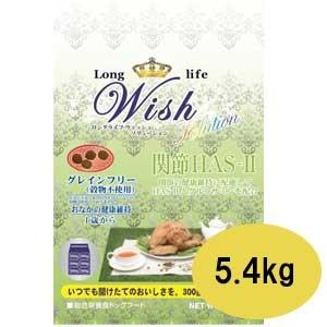 Wish　ウィッシュ　HAS-2　ハスツー　　5.4ｋｇ