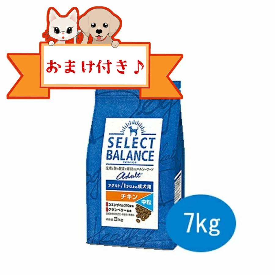 セレクトバランス アダルトチキン 中粒 7kg 2個 楽天市場】セレクト
