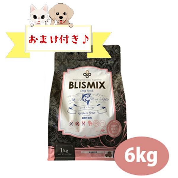 BLISMIX ブリスミックス グレインフリー サーモン小粒(犬用