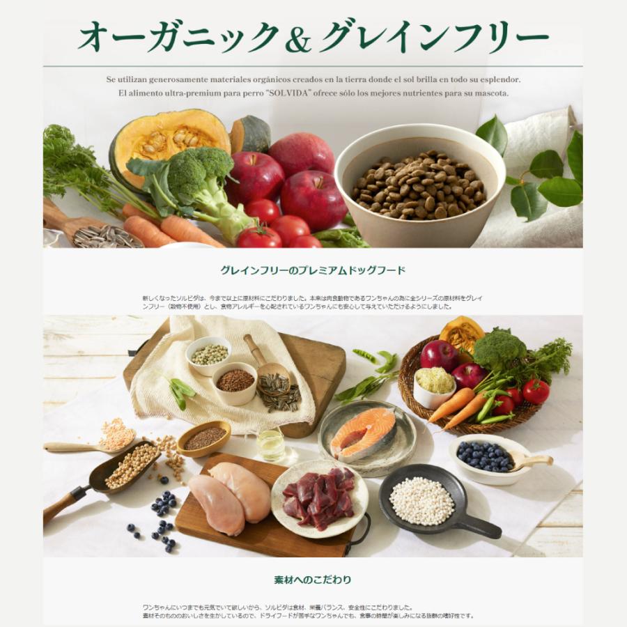 ソルビダ（SOLVIDA） ドッグフード グレインフリー チキン 室内飼育成