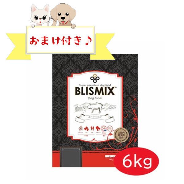 BLISMIX グレインフリー ドッグフード 6kg BLISMIX（ブリスミックス） 【おまけ付】ブリスミックス ポーク(犬用