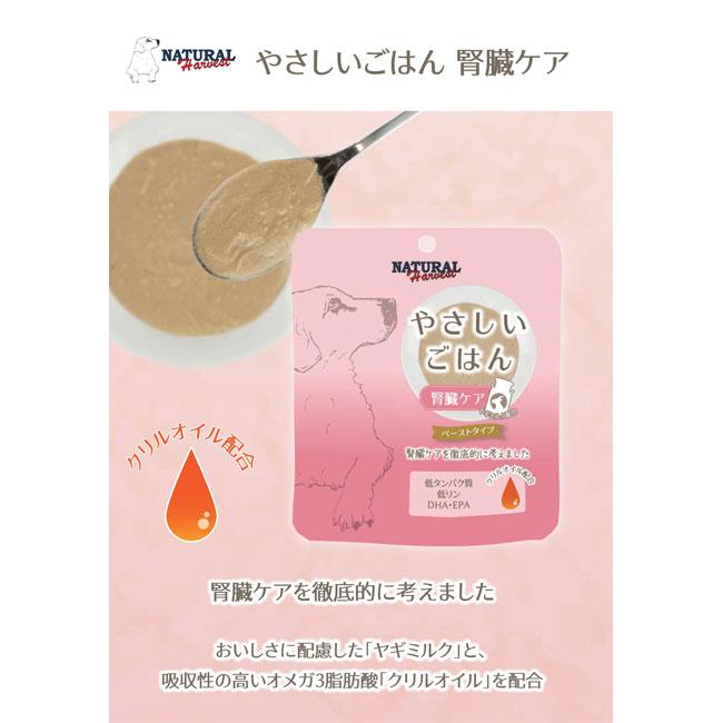 【新品】NATURAL ペットライン　やさしいごはん 腎臓ケア キドニー　25袋 犬用品 【新品】NATURAL ペットライン やさしいごはん 腎臓ケア