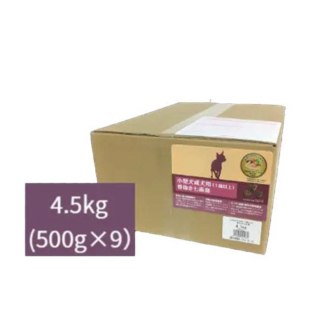 ウェルネス ヘルシーバランス4.5kg ウェルネスヘルシーバランス成犬用