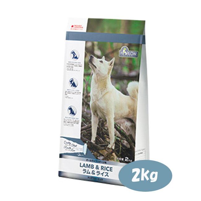 Harlow Blend（ハーロウブレンド）LAMB & RICE ラム＆ライス 2kg pw00100010231ペット用品と雑貨のPETWILL 通販 Yahoo!ショッピング