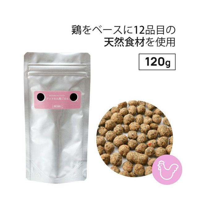 ドットわん ミニごはん 4種セット : ペット用品のPETWILL - 通販