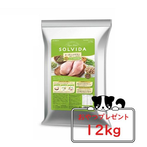ソルビダ ソルビダ ドッグフード グレインフリー チキン 室内