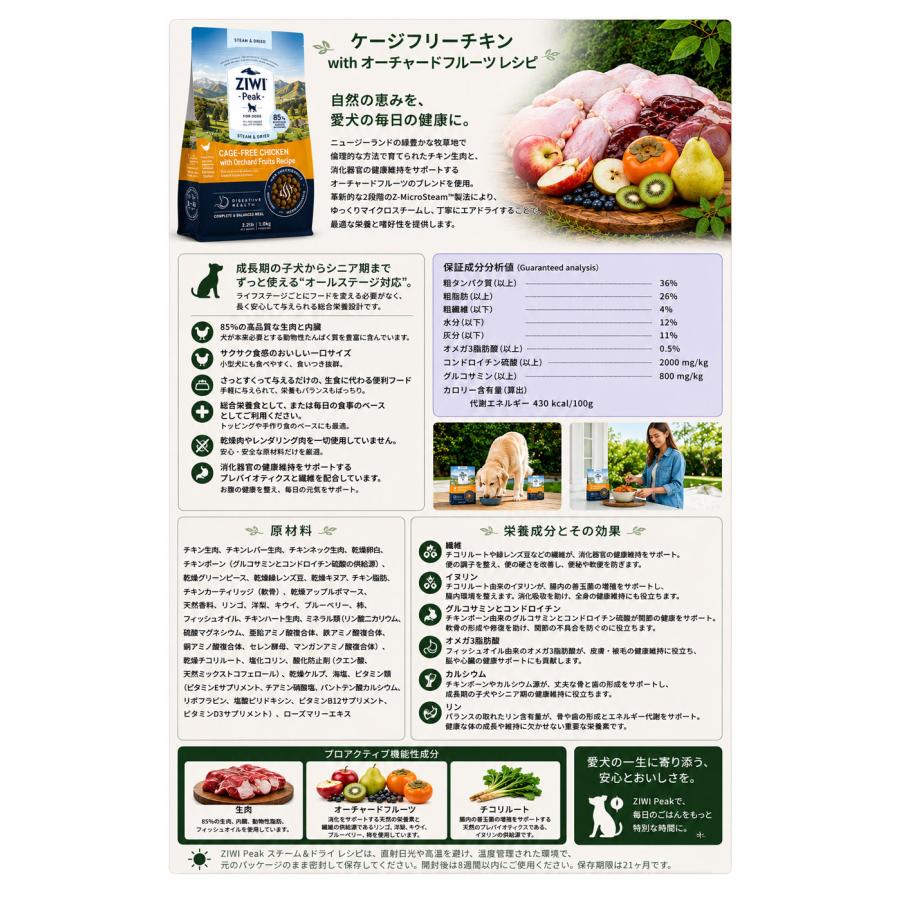 ZIWI（ジウィ） ジウィピーク ZiwiPeak スチーム＆ドライ