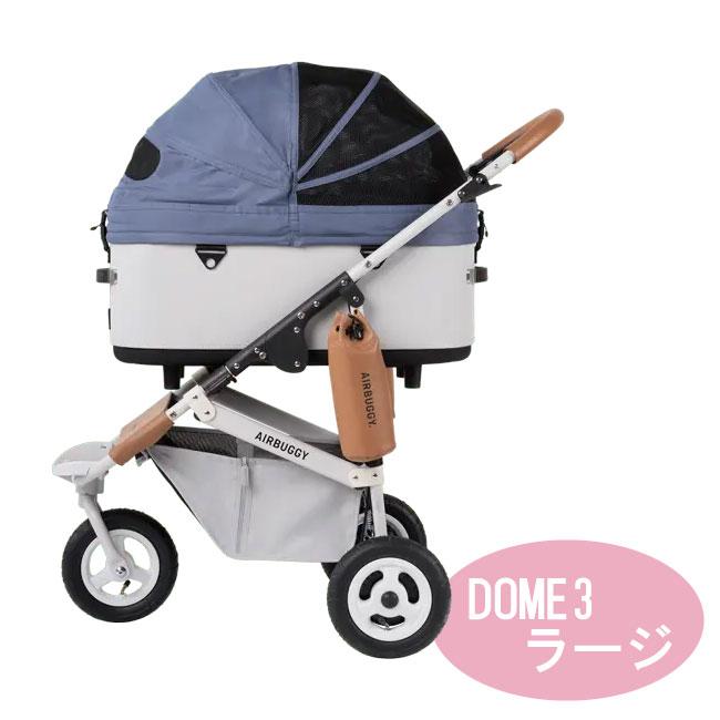 DOME AirBuggyforDog（エアーバギー) DOME3 フレームセット ラージ