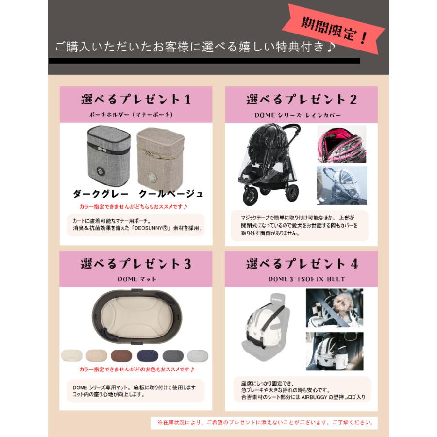 DOME AirBuggyforDog（エアーバギー) DOME3 プレミア クルーズライン