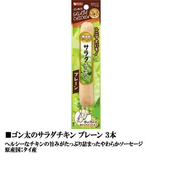 犬 おやつ ゴン太のサラダチキンシリーズ12本セット 2528 ペット良品倶楽部ヤフー店 通販 Yahoo ショッピング