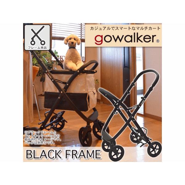 ゴーウォーカー Gowalker ペットカート ブラック 定価5万 AIRBUGGY（エアバギー） gowalker（ゴーウォーカー） BLACK FRAME