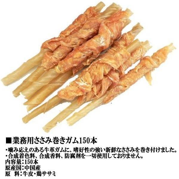 犬 おやつ 無添加 業務用ささみ巻きガム150本 無着色 2697 ペット良品倶楽部ヤフー店 通販 Yahoo ショッピング