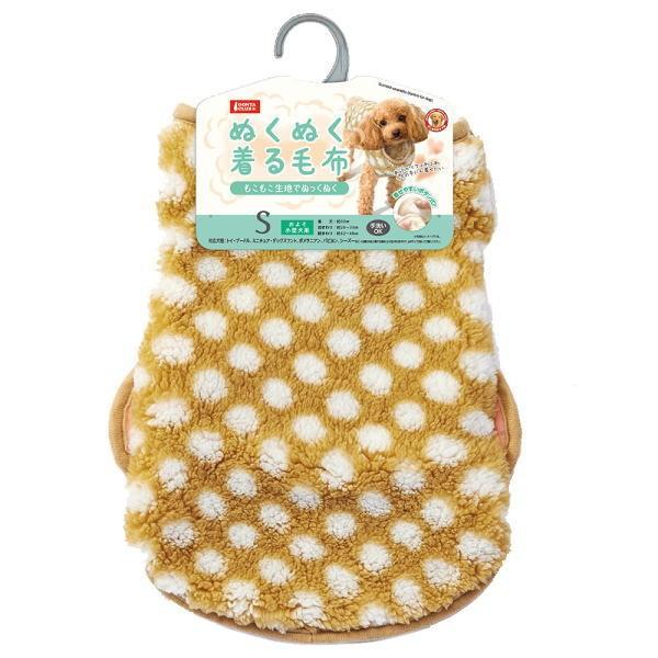 犬 着る毛布 マルカン ぬくぬく着る毛布 ｓ 732 ペット良品倶楽部ヤフー店 通販 Yahoo ショッピング