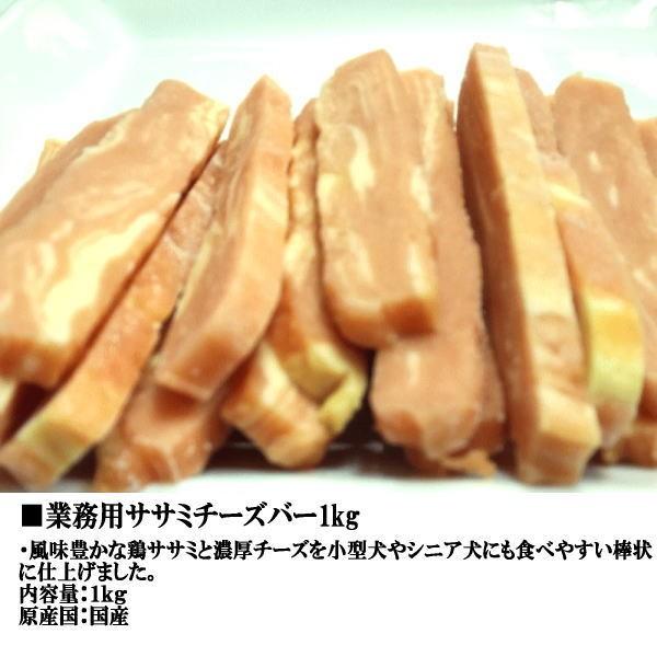 犬 おやつ 国産 業務用ササミチーズバー1kg : ペット良品倶楽部ヤフー