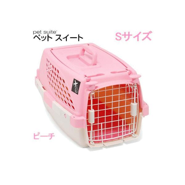犬キャリーケース ペットスイート S ピーチ(中敷マット付) 小型犬 猫 うさぎ キャリーバッグ キャリーケース クレート(4.5kgまで) :991: ペット良品倶楽部ヤフー店 - 通販 - Yahoo!ショッピング 犬キャリーケース ペットスイート S ピーチ(中敷マット付) 小型犬 猫 うさぎ キャリーバッグ キャリーケース クレート(4.5kgまで) :991: ペット良品倶楽部ヤフー店 - 通販 - Yahoo!ショッピング