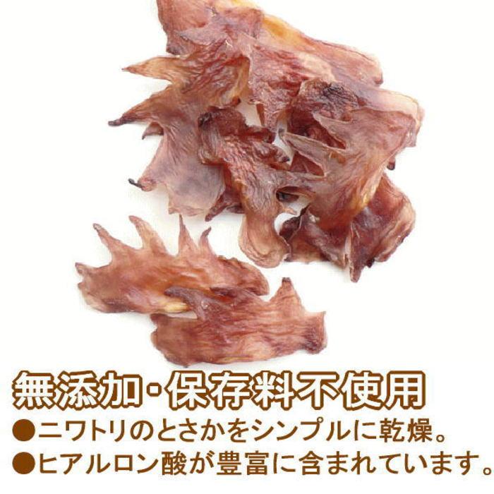 犬 おやつ 無添加 無着色 国産 業務用鶏とさか1kg トサカ 関節 毛艶