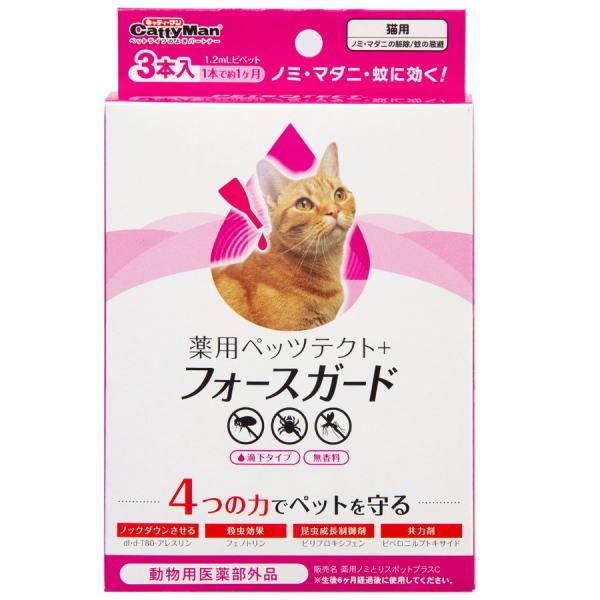 薬用ペッツテクト＋フォースガード 猫用 3本入｜petyafuupro