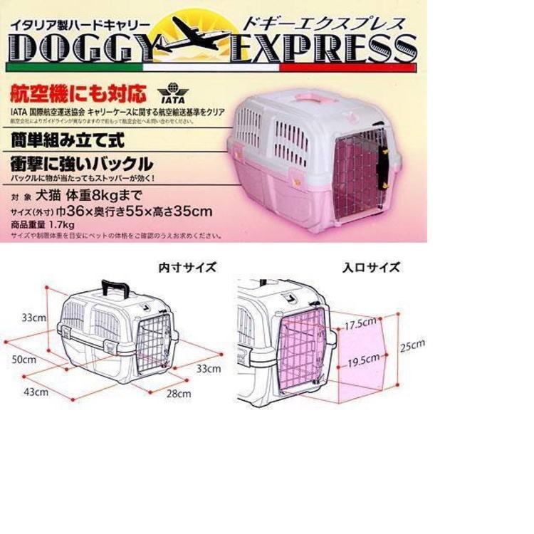 ドギーマン イタリア製ハードキャリー DOGGY EXPRESS M