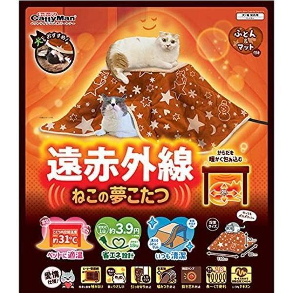 ドギーマンハヤシ キャティーマン 遠赤外線 ねこの夢こたつ :ka00319:ペット良品倶楽部ヤフー店 - 通販 - Yahoo!ショッピング ドギーマンハヤシ キャティーマン 遠赤外線 ねこの夢こたつ :ka00319:ペット良品倶楽部ヤフー店 - 通販 - Yahoo!ショッピング