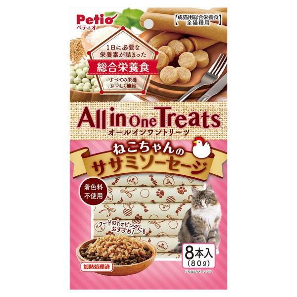 オールインワントリーツ ねこちゃんの ササミソーセージ ８本入 30個 ケース販売 おやつ Www Bollywoodpapa Com