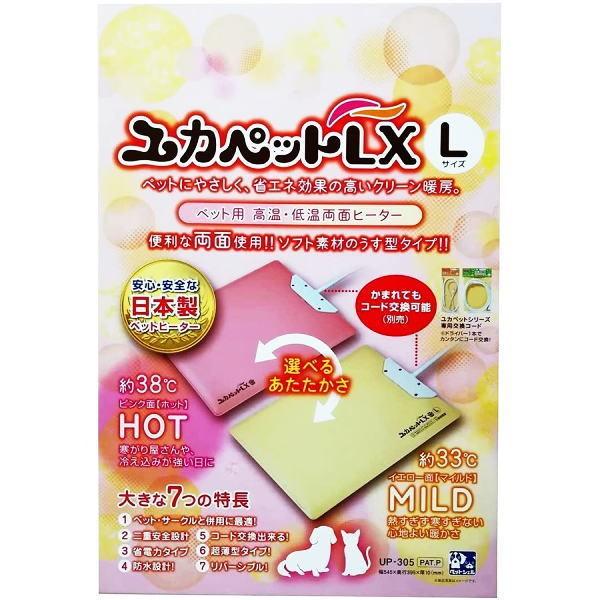 コカペット Lサイズ ペット用ヒーター 貝沼産業【枠付き】ユカペットLX L 犬猫用ユカヒーター : ペット良品