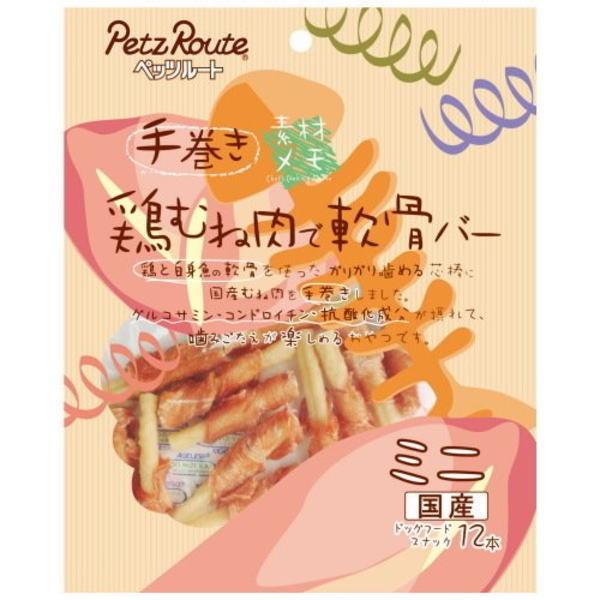 ペッツルート　手巻き鶏むね肉で軟骨バー　ミニ　12本×36個(ケース販売)