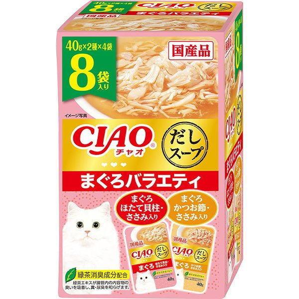 チャオ だしスープ パウチ まぐろバラエティ 40g×8個×12個(ケース販売)｜petyafuupro