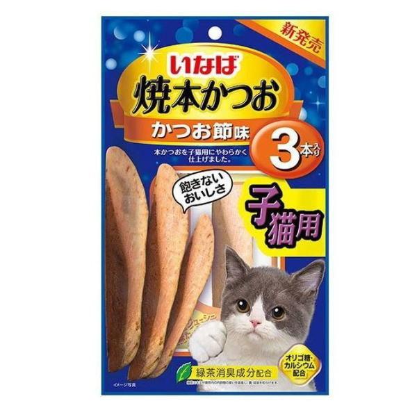 いなばペットフード - 焼本かつお かつお節味 子ネコ用 ３本入り口・入口  3本×48個(容れもの売りわたす) キャットフード-おやつ-猫用品