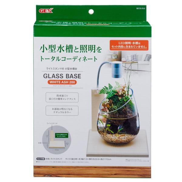 はこぽす対応商品 水槽用品 小型アクアリウム容器をおしゃれに飾る専用木製台 ｇｅｘ グラスベース ホワイトアッシュ２００ Www Threeriversofs Com