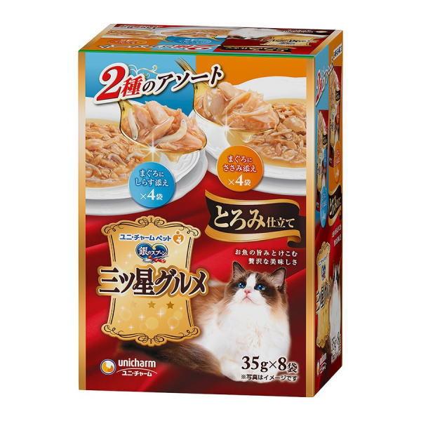 銀のスプーン 三ツ星グルメパウチ とろみ仕立て まぐろにしらす添え＆まぐろにささみ添え (35ｇ×８袋)×20個（ケース販売）　