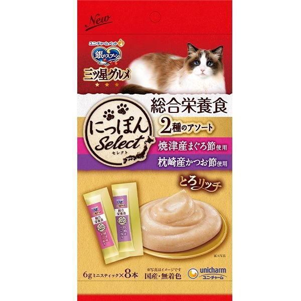 銀のスプーン 三ツ星グルメ おやつ にっぽんSelect 総合栄養食 とろリッチ 2種のアソート まぐろ節＆かつお節使用 48g（6g×8本)×48個（ケース販売）　