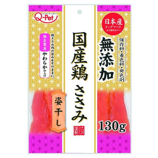 ショッピング純正品 九州ペットフード Q−Pet 国産鶏ささみ姿干し 130g×36個(ケース販売) 直販割-ssl.daikyogo.or.jp ショッピング純正品 九州ペットフード Q−Pet 国産鶏ささみ姿干し 130g×36個(ケース販売) 直販割-ssl.daikyogo.or.jp