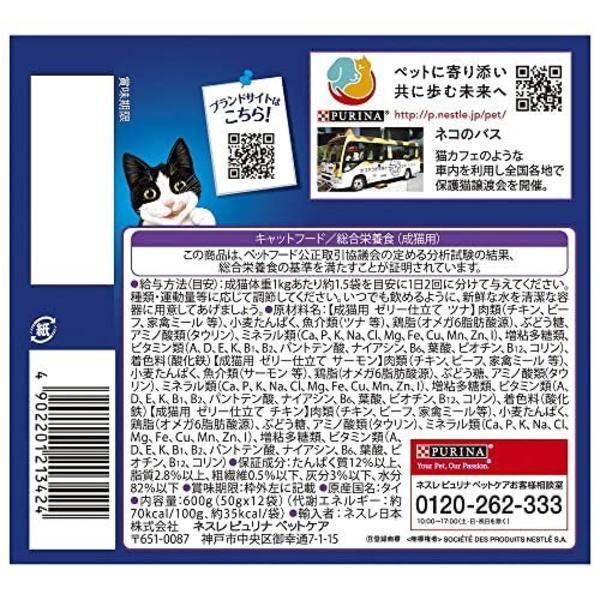 フィリックス フィリックス パウチやわらかグリル 成猫 お魚お肉