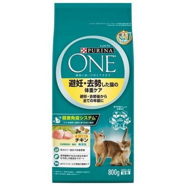 ピュリナワン　キャット　避妊・去勢した猫の体重ケア チキン　2袋入り　800g×12個（ケース販売）