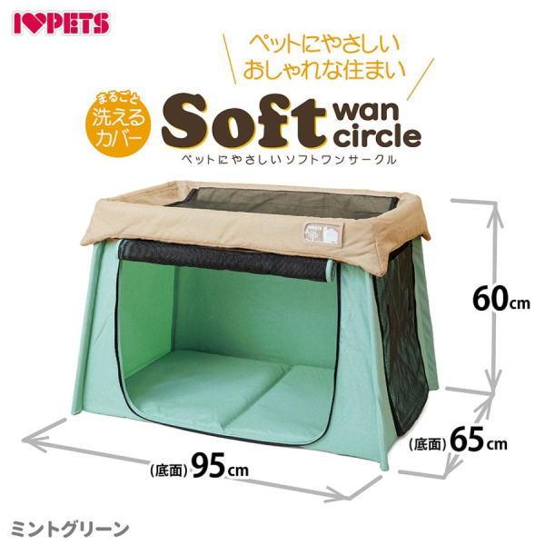 ボンビアルコン （株）ボンビアルコン ペットにやさしい ソフトワン