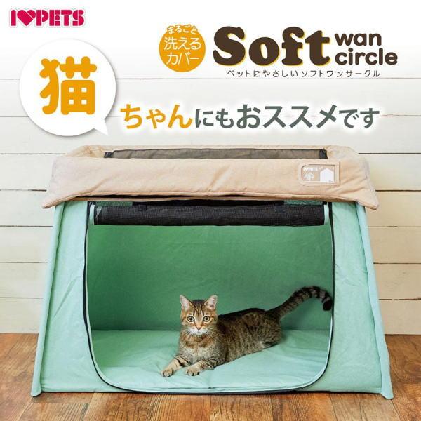 ボンビアルコン （株）ボンビアルコン ペットにやさしい ソフトワン
