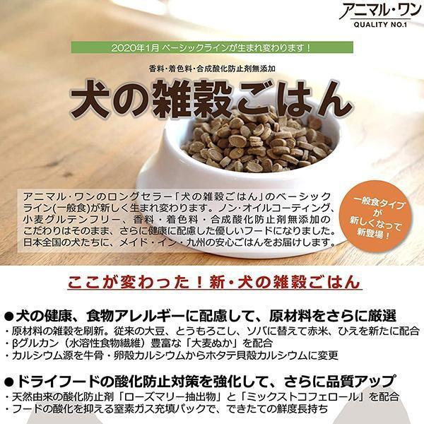 アニマル・ワン 犬の雑穀ごはん ライト チキン シニア用 1.6kg × 6個