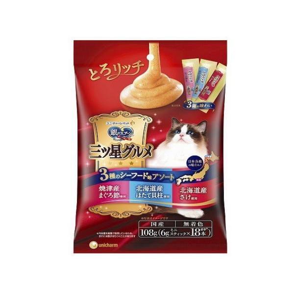 猫のおやつ　銀のスプーン三ツ星グルメおやつ　３種のシーフード味アソート　とろリッチ　まぐろ節＆ほたて貝柱＆さけ使用　108g×20個(ケース販売)