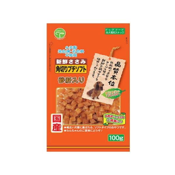 犬のおやつ　新鮮ささみ　角切りプチソフト（砂肝入り）犬用　100g×60個(ケース販売)