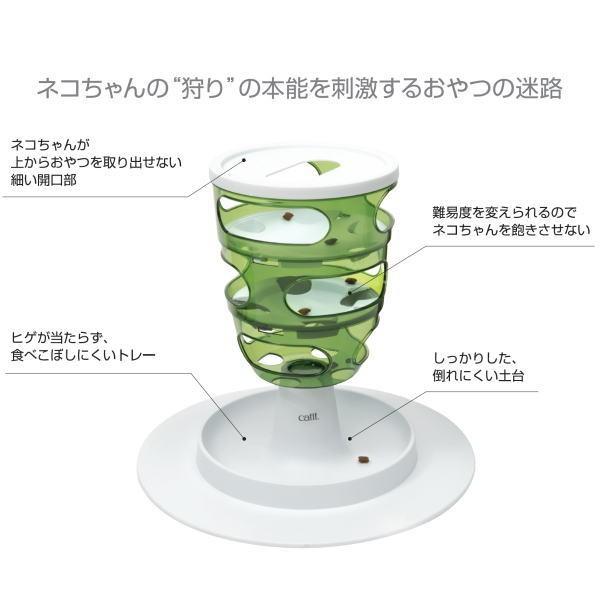 GEX（ジェックス） 猫用食器 GEX Catit フードツリーN トイ食器