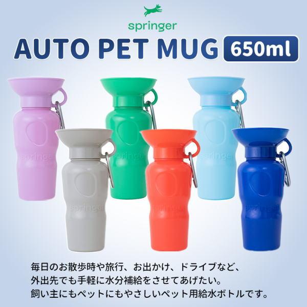 日本育児　AutoPetMug650mlインディゴブルー｜petyafuupro｜03